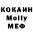 COCAIN Колумбийский Jonathan Sterling