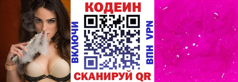 MEGA вход  Анжеро-Судженск  Кодеиновый сироп Lean напиток Lean (лин) 