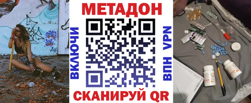 МЕТАДОН мёд Анжеро-Судженск